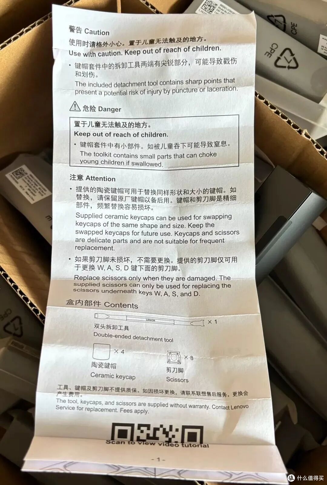 拯救者冷门配件——PTSW01陶瓷键帽，TrueStrike键盘专属