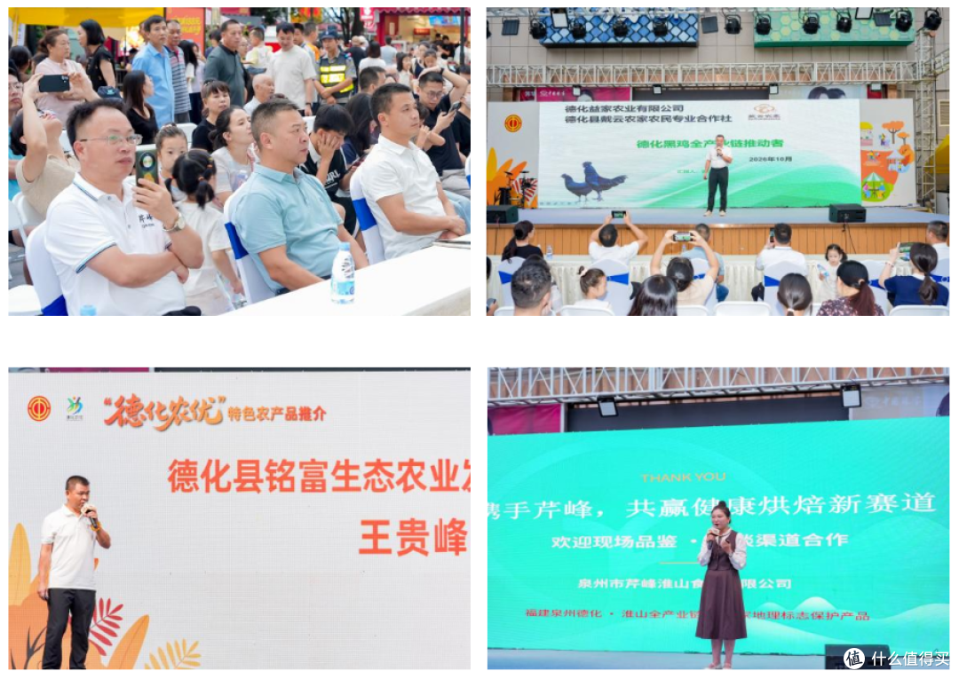 山海协作庆金秋 德化农优进鹭岛——德化名特优新农产品亮相厦门