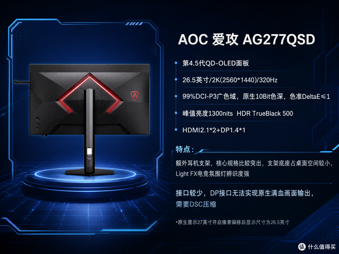 新2K OLED电竞显示器之争，谁才是全能之选？