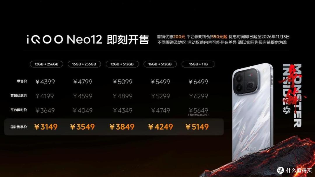 “游戏机”发布会?iQOO Neo12和iQOO Pad Pro 王炸登场