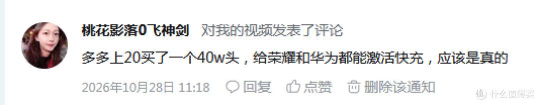 鉴定华为原厂充电头是否为真(一般电源通用)