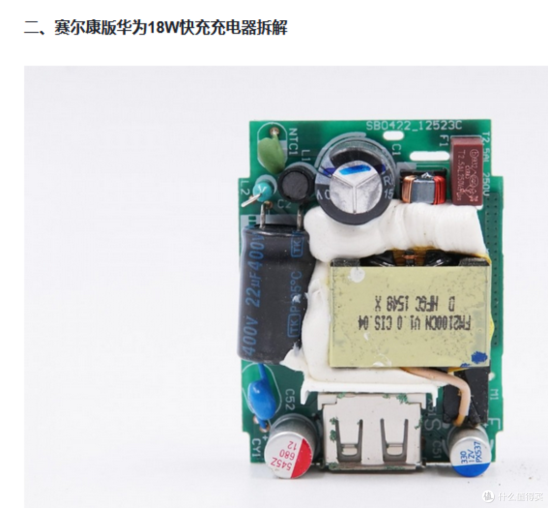 鉴定华为原厂充电头是否为真(一般电源通用)