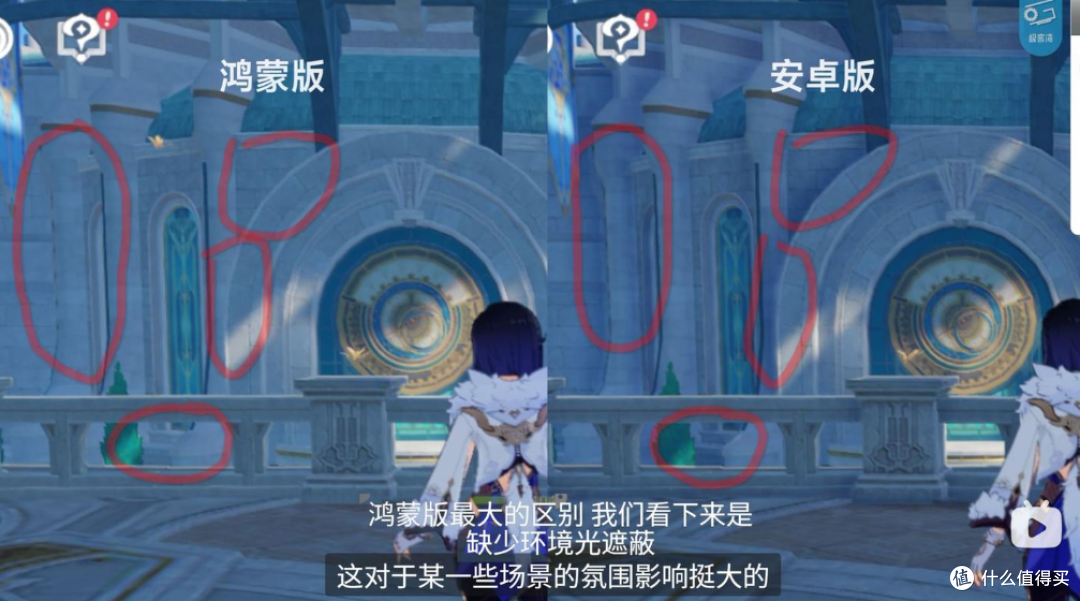 如何看待极客湾《旗舰手机横评》中说华为鸿蒙版原神阉割了特效