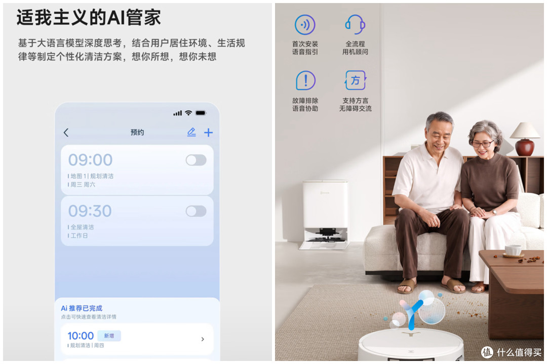 让解放双手,再进一步:科沃斯双十一选购指南
