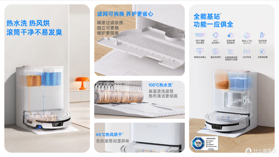 让解放双手,再进一步:科沃斯双十一选购指南