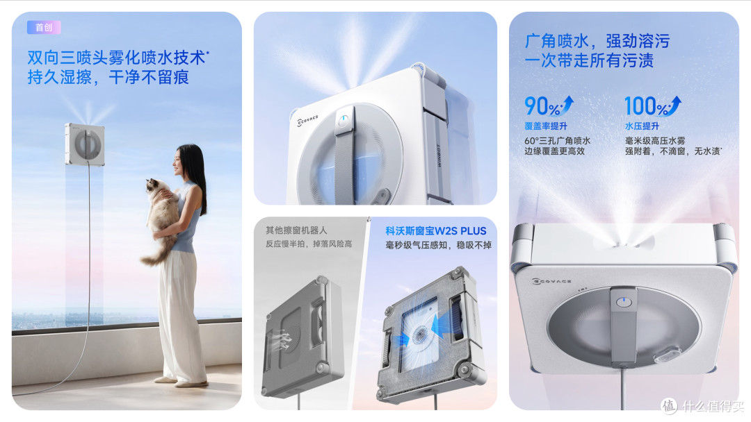 让解放双手,再进一步:科沃斯双十一选购指南