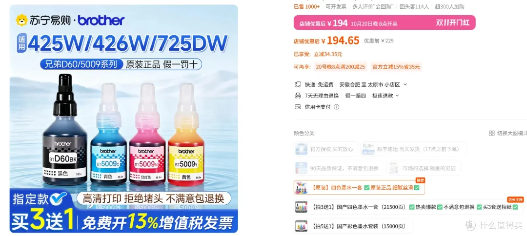 打印店1毛1页,为什么我还推荐学生家庭买打印机?兄弟T735DW体验