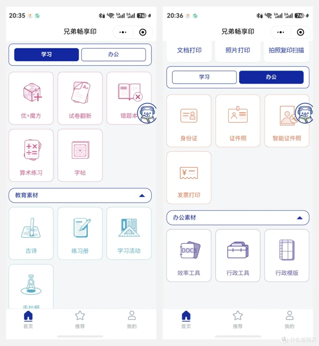 打印店1毛1页,为什么我还推荐学生家庭买打印机?兄弟T735DW体验