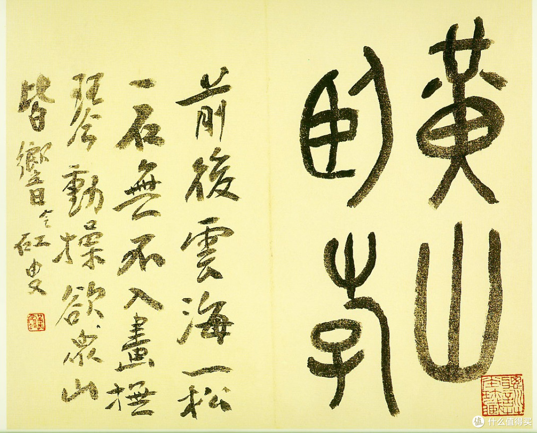 黄宾虹：把墨推到极处，把名声留到身后