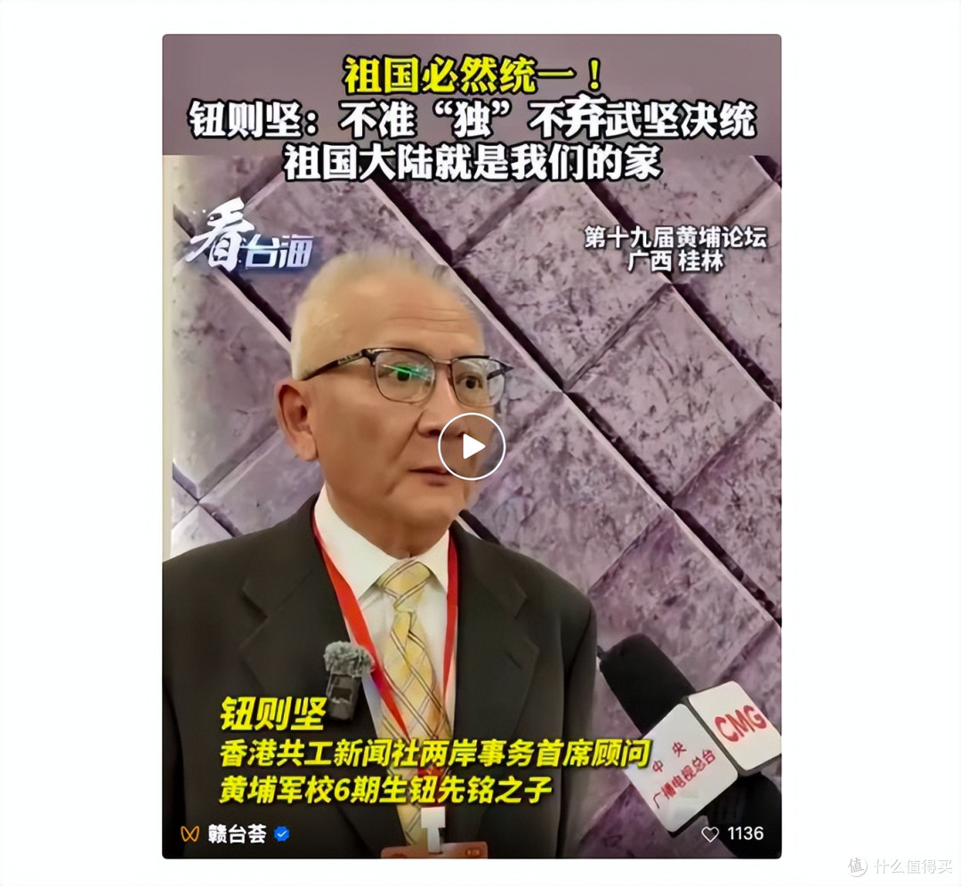 江西省委台办官方视频号刊发:共工新闻社顾问钮则坚的采访视频