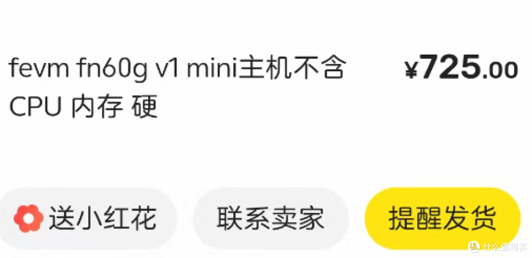 兄弟们花725整了一台FEVM FN60G,撤回极夜散热天花板的称号