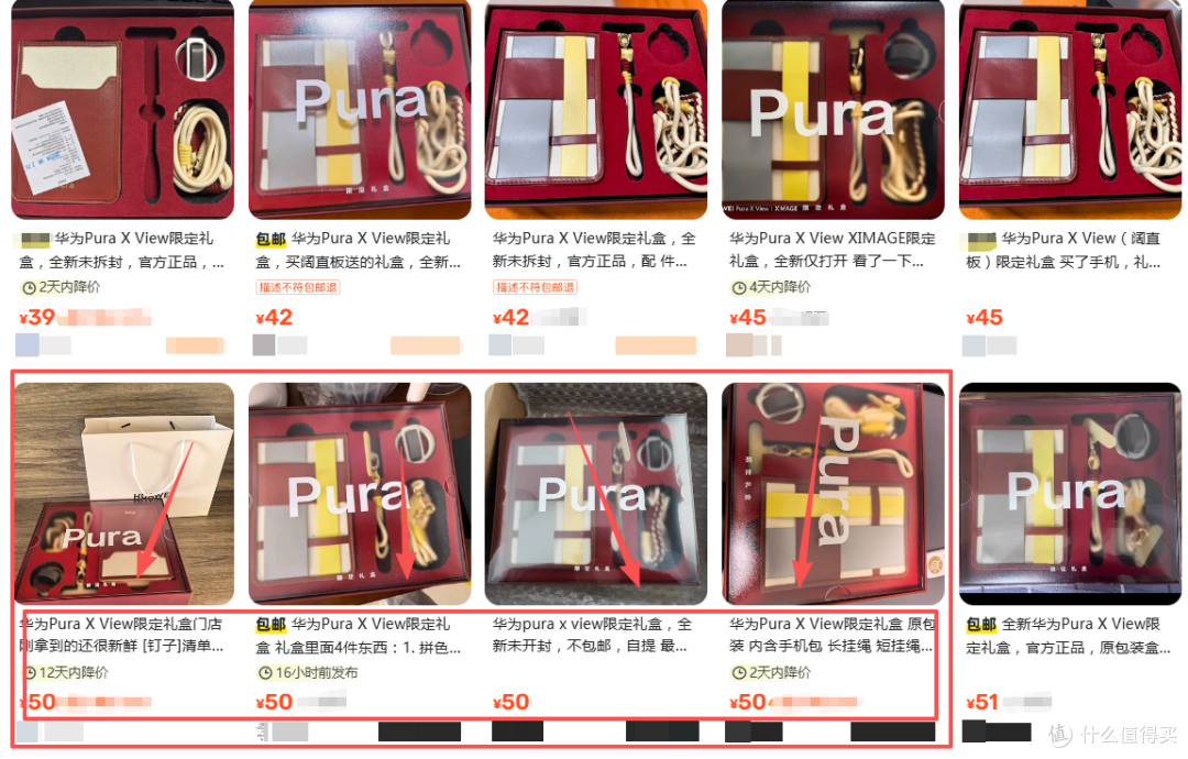 50块的华为阔直板限定套装!四件实用小玩意,你觉得值吗