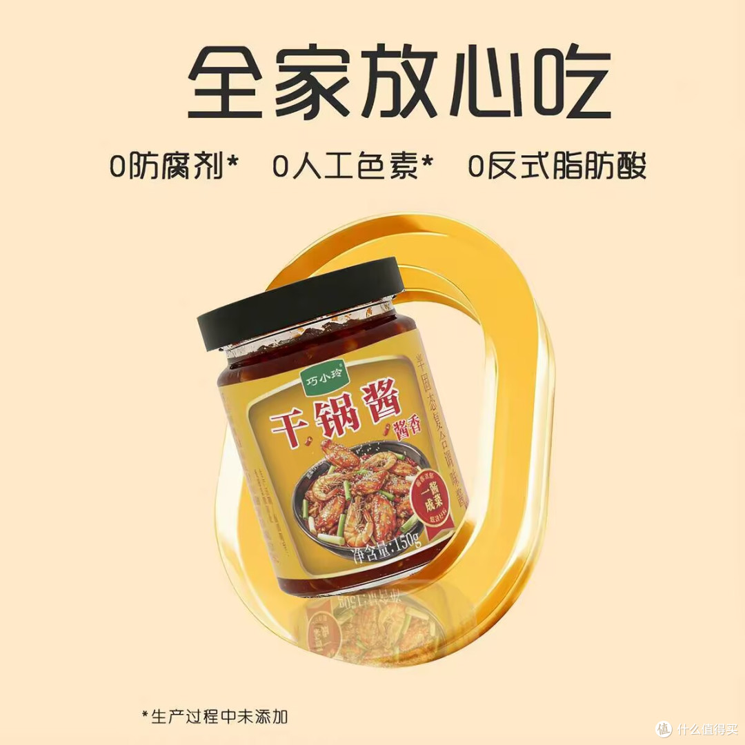 🔥饭店干锅秘方同款｜巧小玲干锅酱 150g