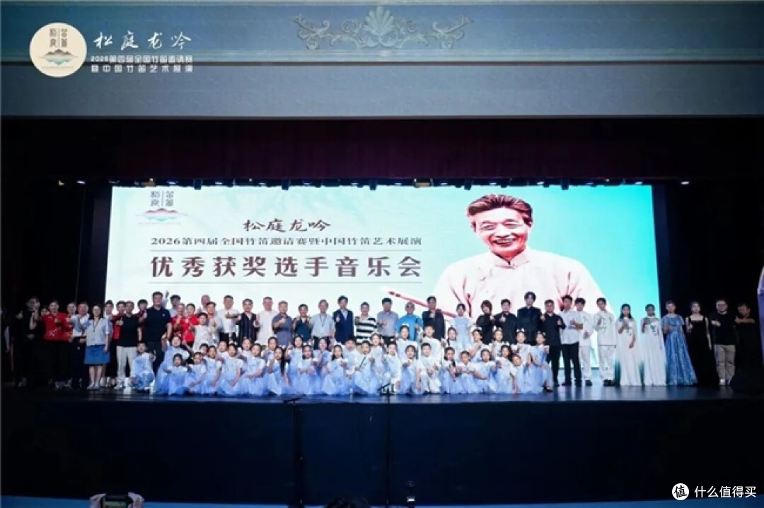 【展播预告】2026“松庭龙吟”优秀获奖选手音乐会线上展播