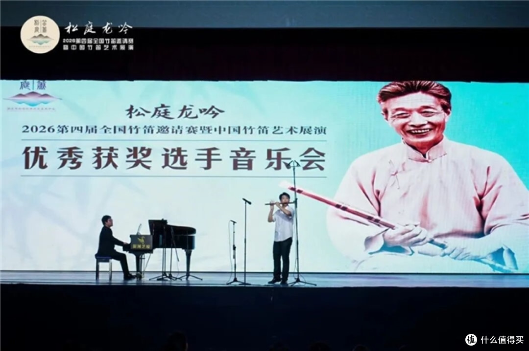 【展播预告】2026“松庭龙吟”优秀获奖选手音乐会线上展播
