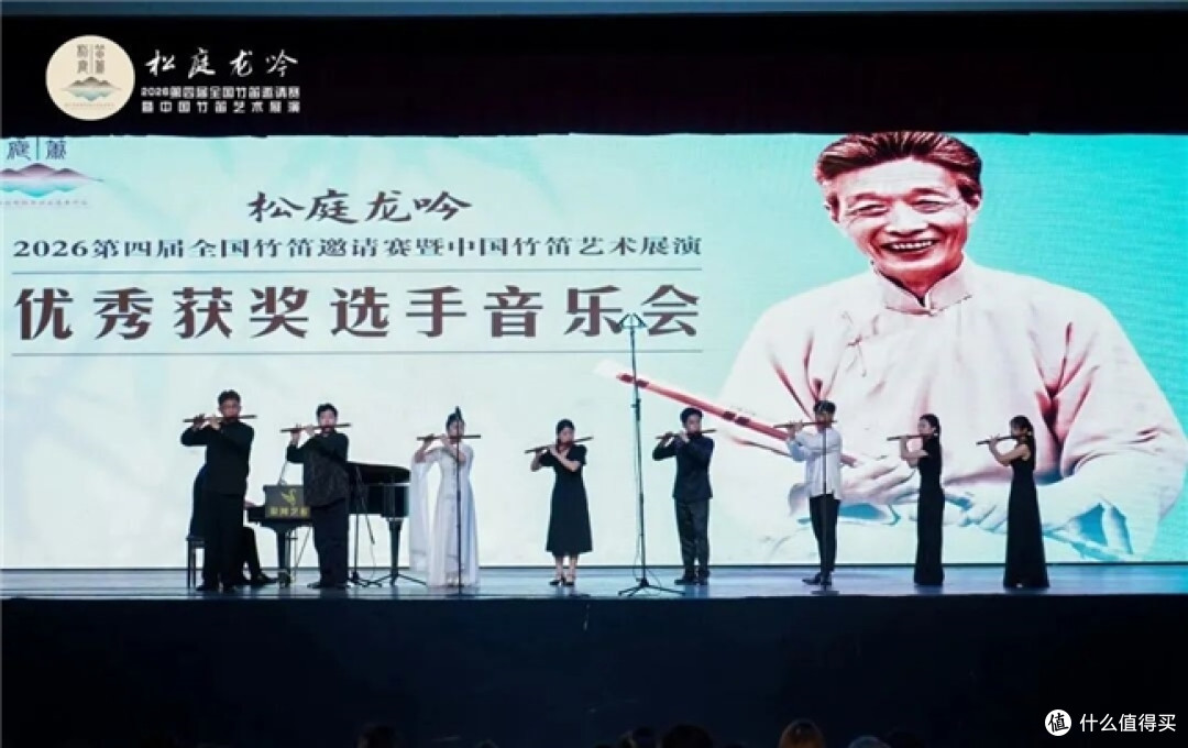 【展播预告】2026“松庭龙吟”优秀获奖选手音乐会线上展播