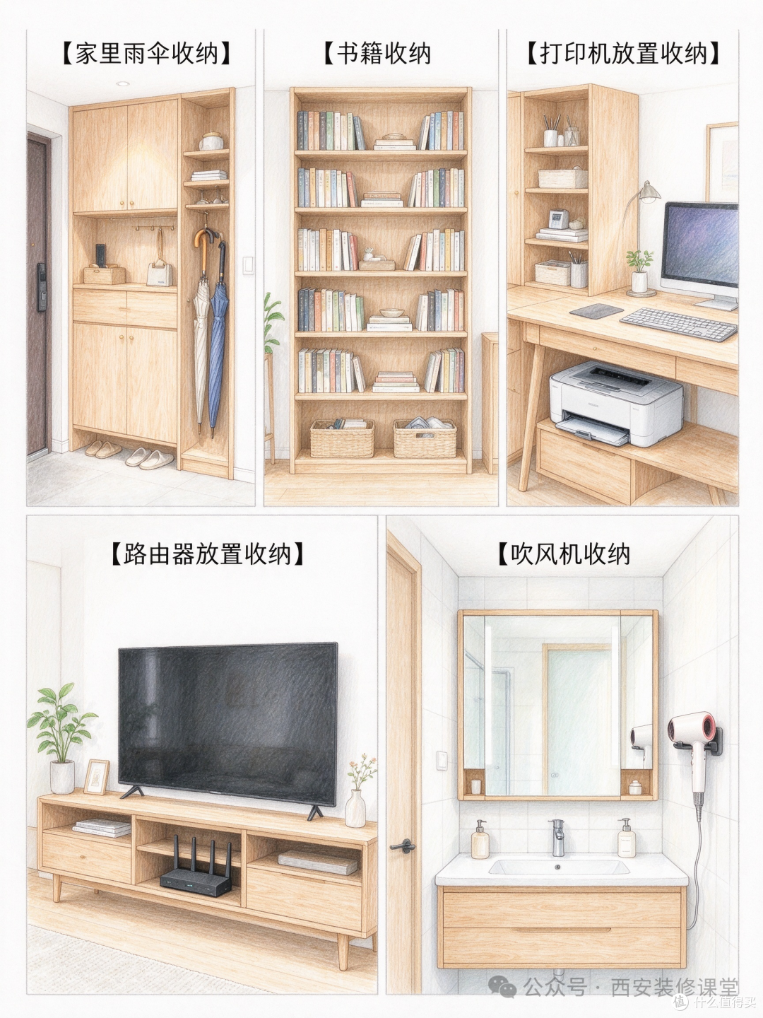 25个家里零碎物品收纳,小户型照着抄