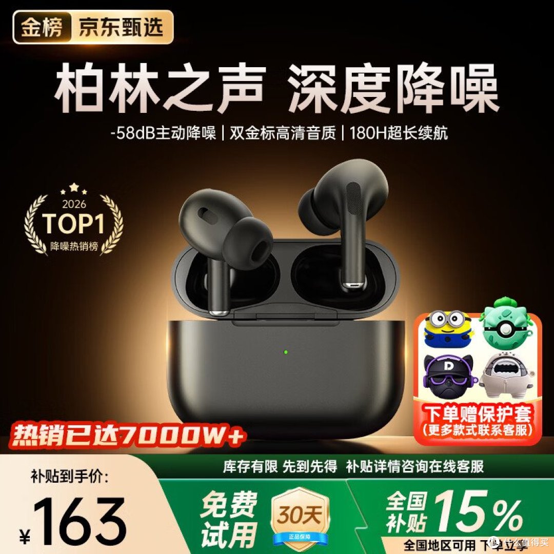 数码新品首发还是等降价?4个判断标准说真话