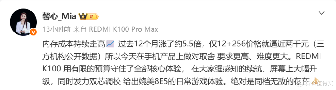 小米馨心爆料：内存一年涨5.5倍，12+256GB成本2000元