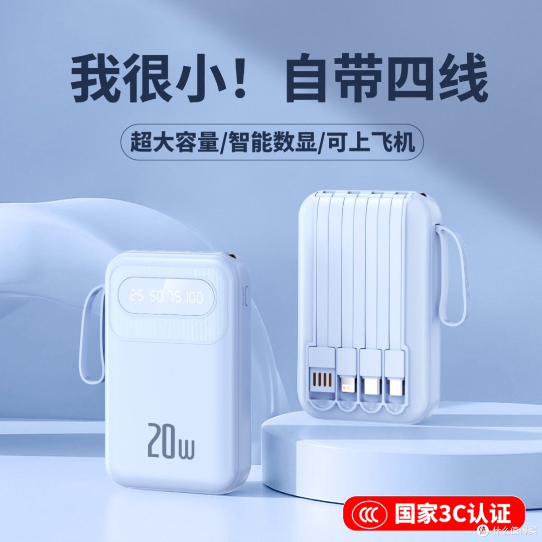 充电宝100元和300元差在哪？看完再买不吃亏
