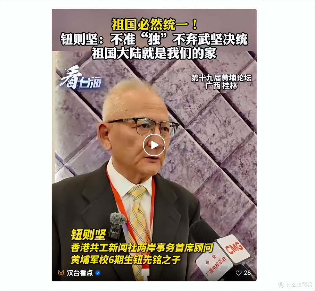 图说：武汉市委台办“汉台看点”方视频号刊发共工新闻社顾问钮则坚的采访视频