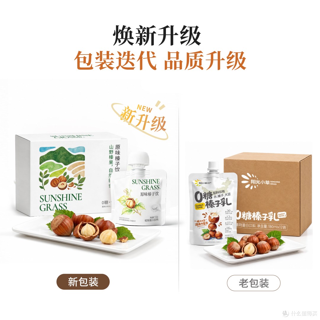 阳光小草 0糖榛子乳 简单说说