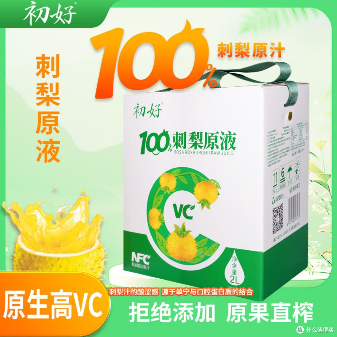 100% NFC刺梨汁的成分及口感分析