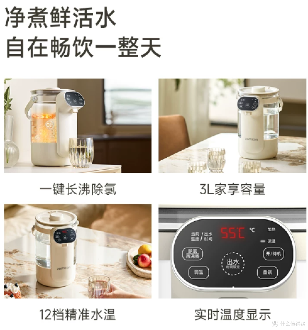 ZEMKON智能恒温电热水瓶316烧水壶家用多功能保温热水壶3L全自动