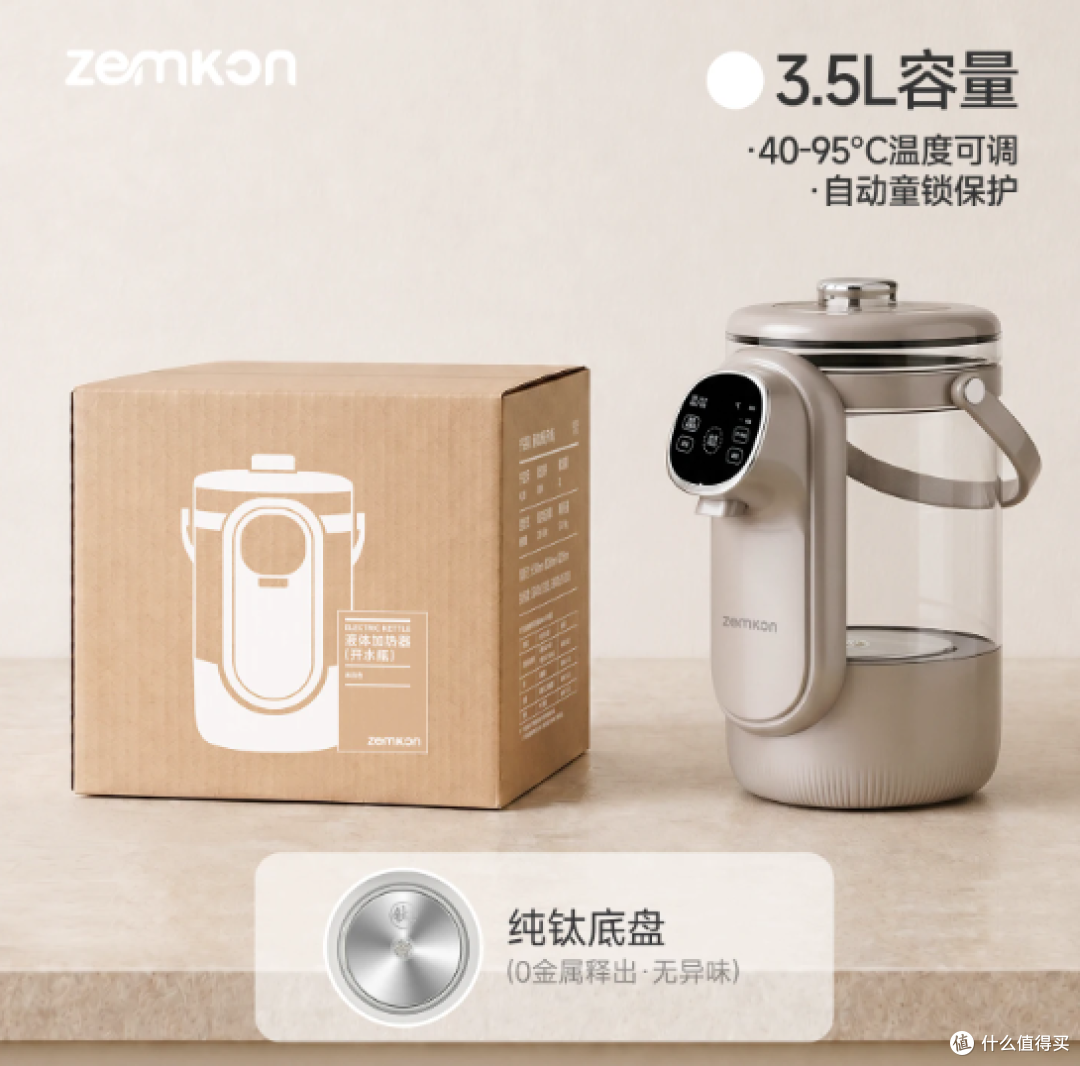 ZEMKON智能恒温电热水瓶316烧水壶家用多功能保温热水壶3L全自动