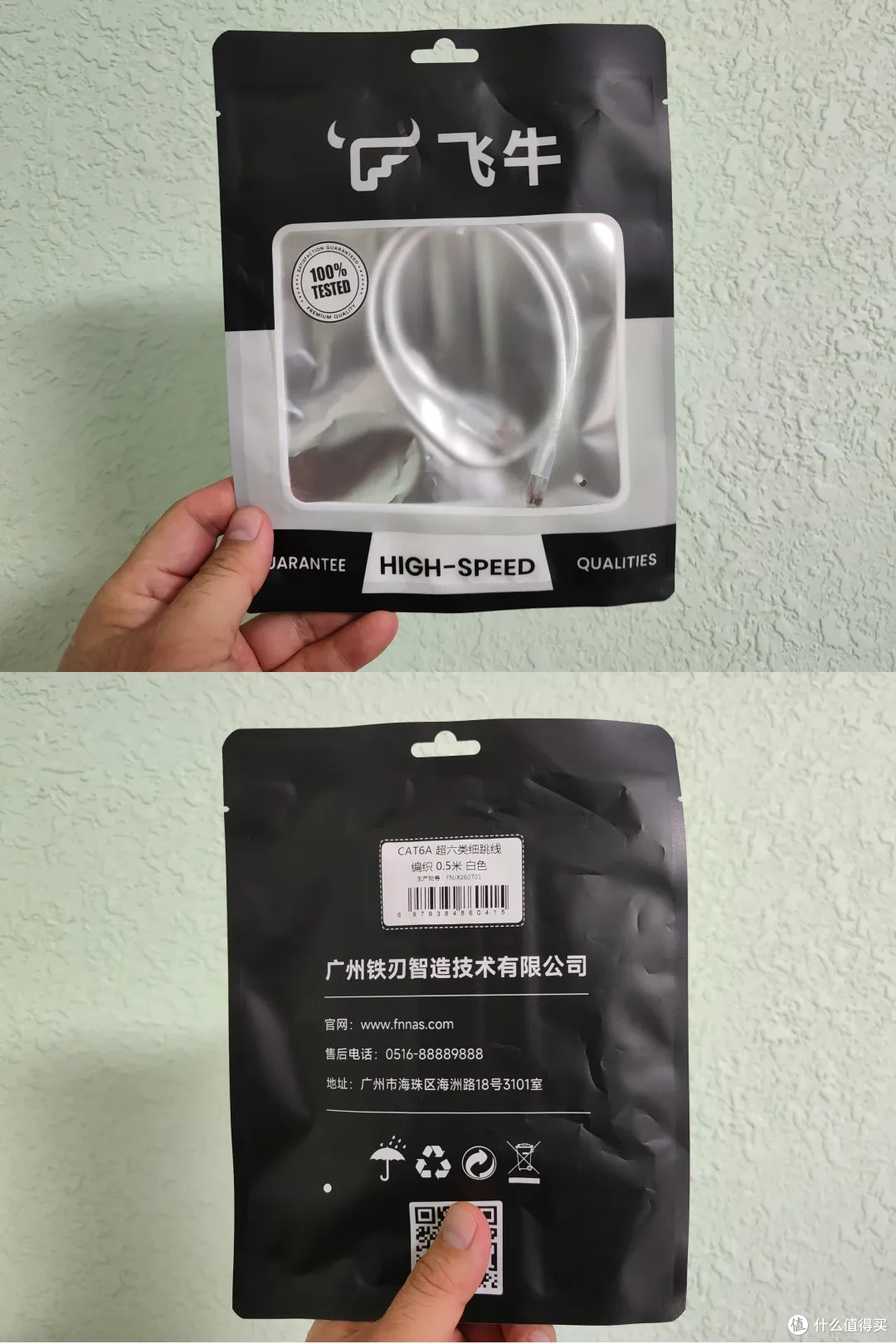 开个箱吧,有些人还没见过飞牛网线长啥样