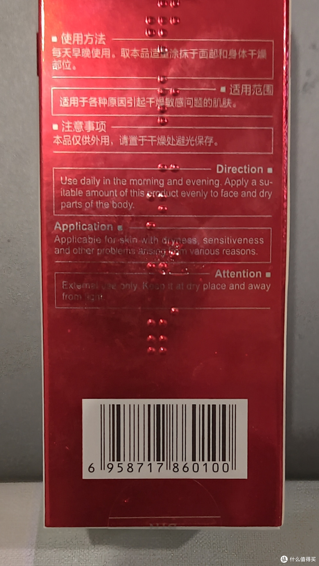 京东临期自营30出头的薇诺娜柔润保湿霜,29年才到期,真香啊