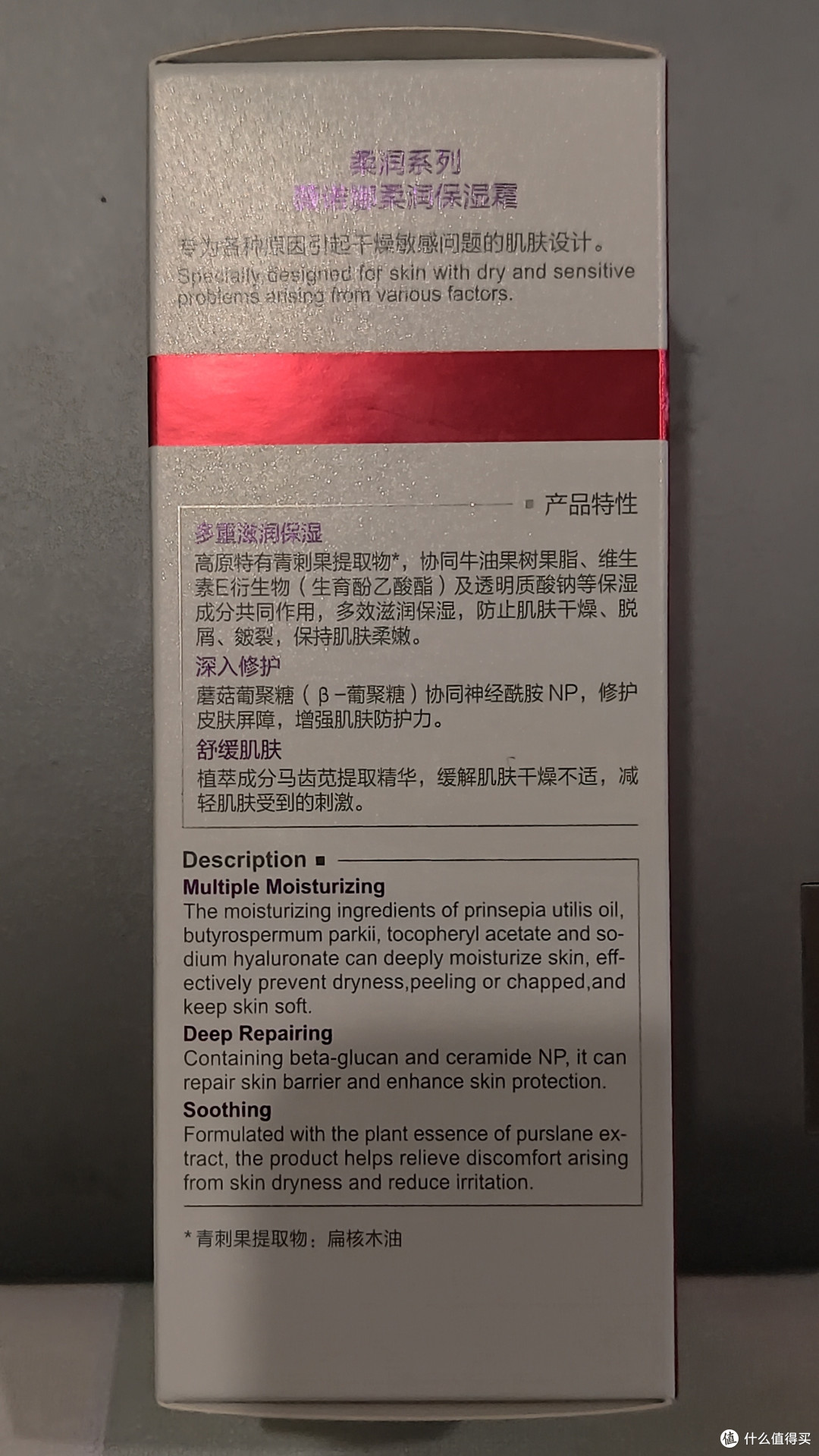 京东临期自营30出头的薇诺娜柔润保湿霜,29年才到期,真香啊
