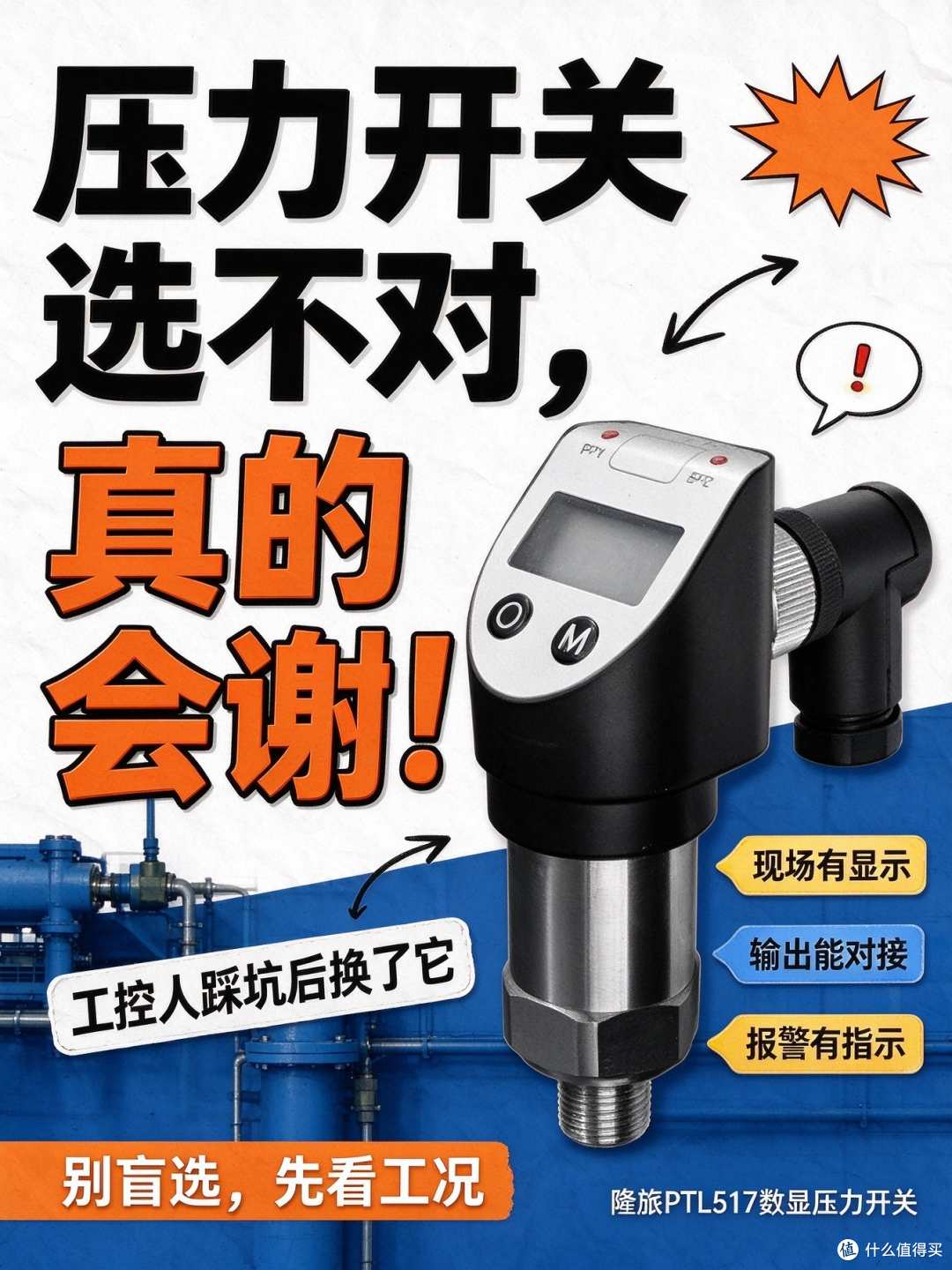 压力联锁方案优化,一台搞定采集 + 显示 + 报警