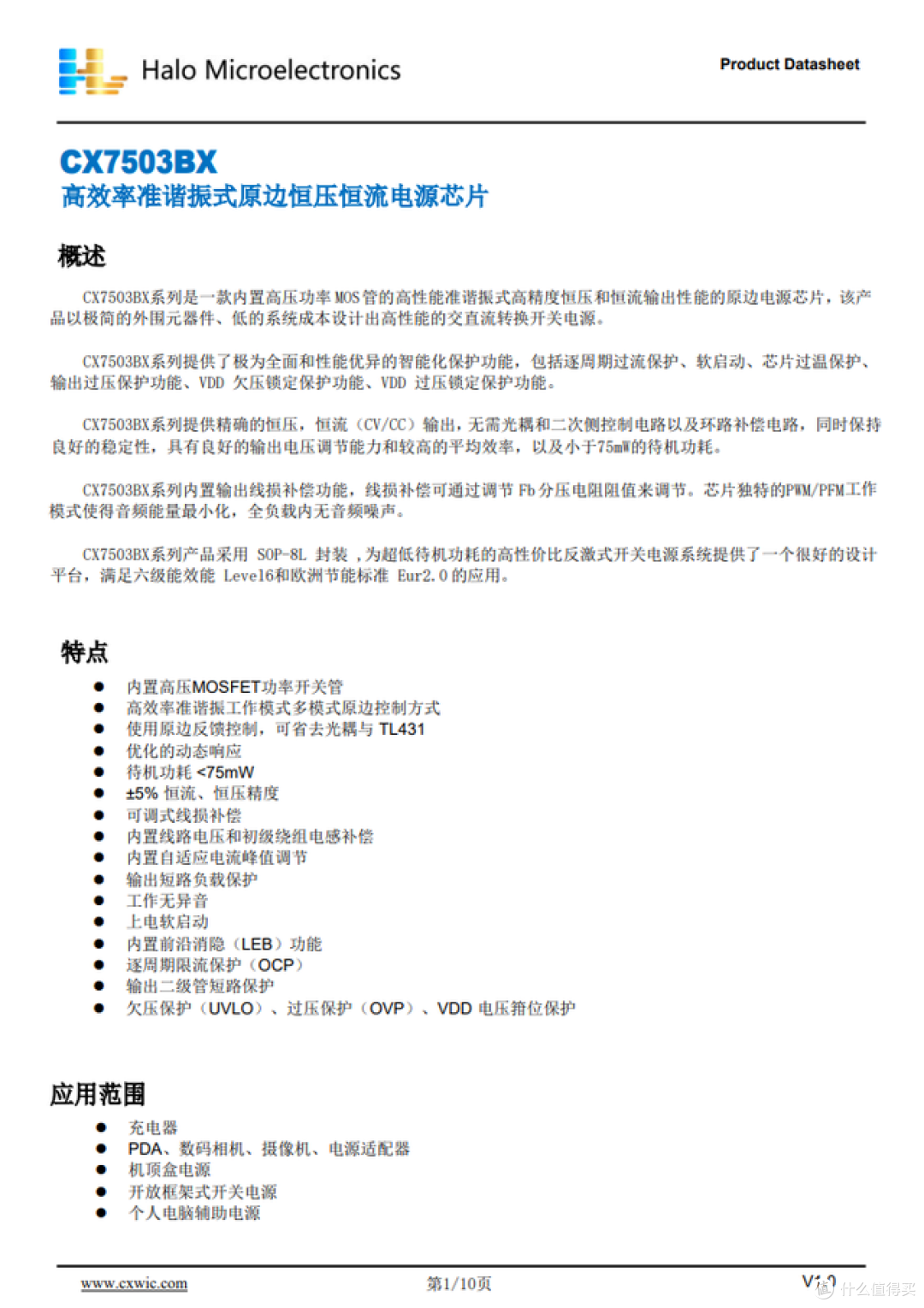 小功率电源依然刚需!荣耀亲选15W IoT专用充电器拆解
