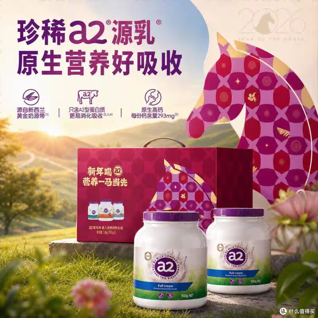 长辈送礼闭眼入🔥a2 澳洲进口中老年奶粉马年礼盒
