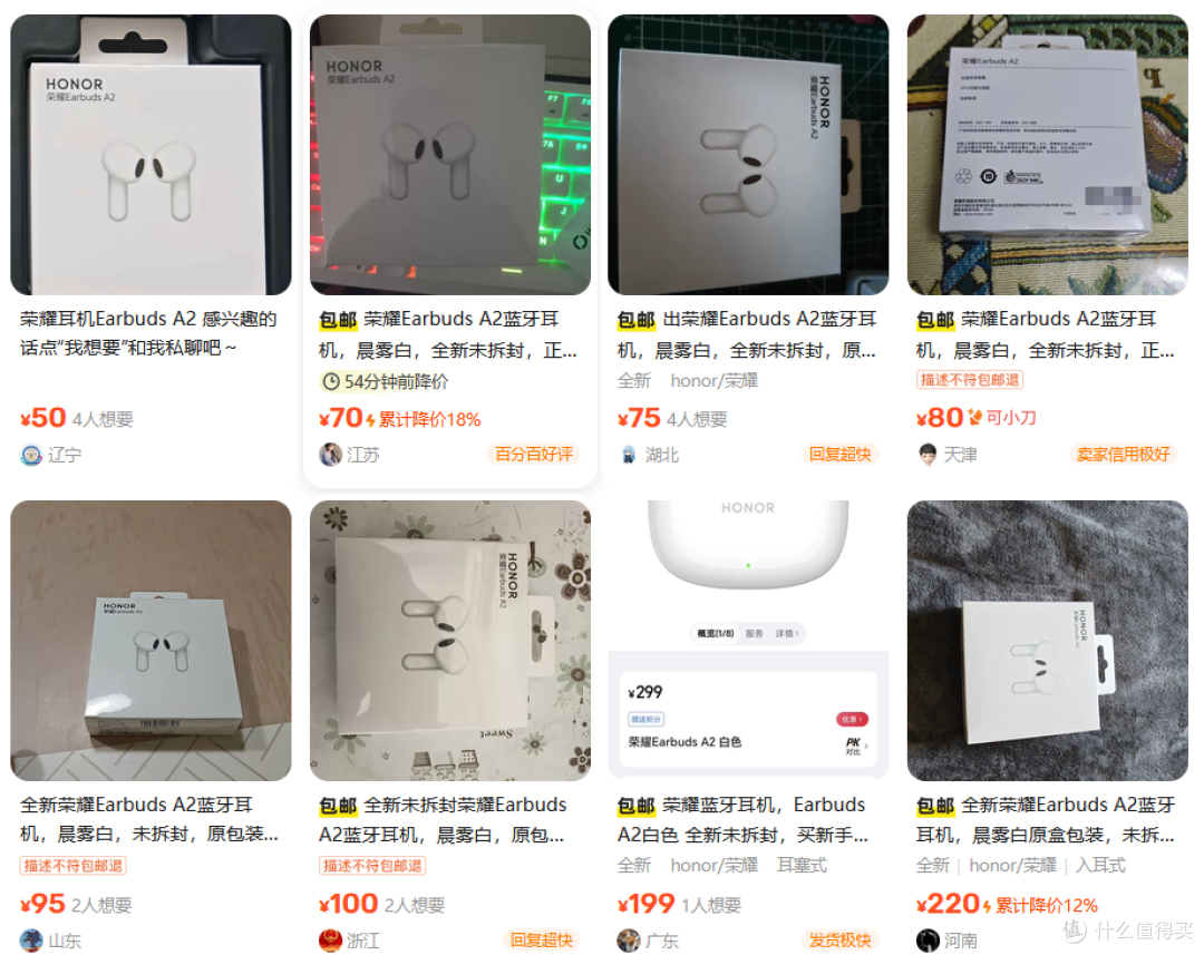 二手鱼荣耀生而为WIN礼盒跌到90，耳机水杯奖牌，值不值这个价