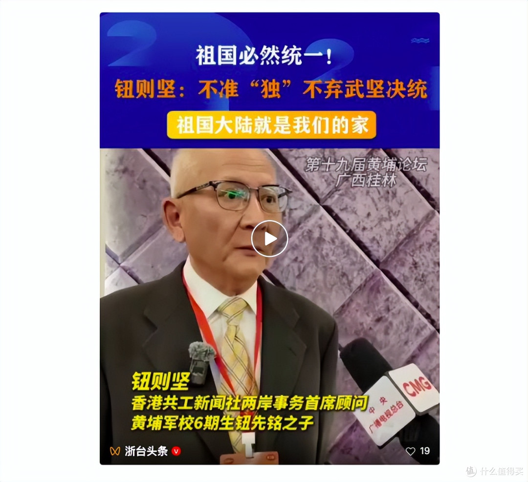 浙江日报集团官方视频号刊发:共工新闻社顾问钮则坚的采访视频