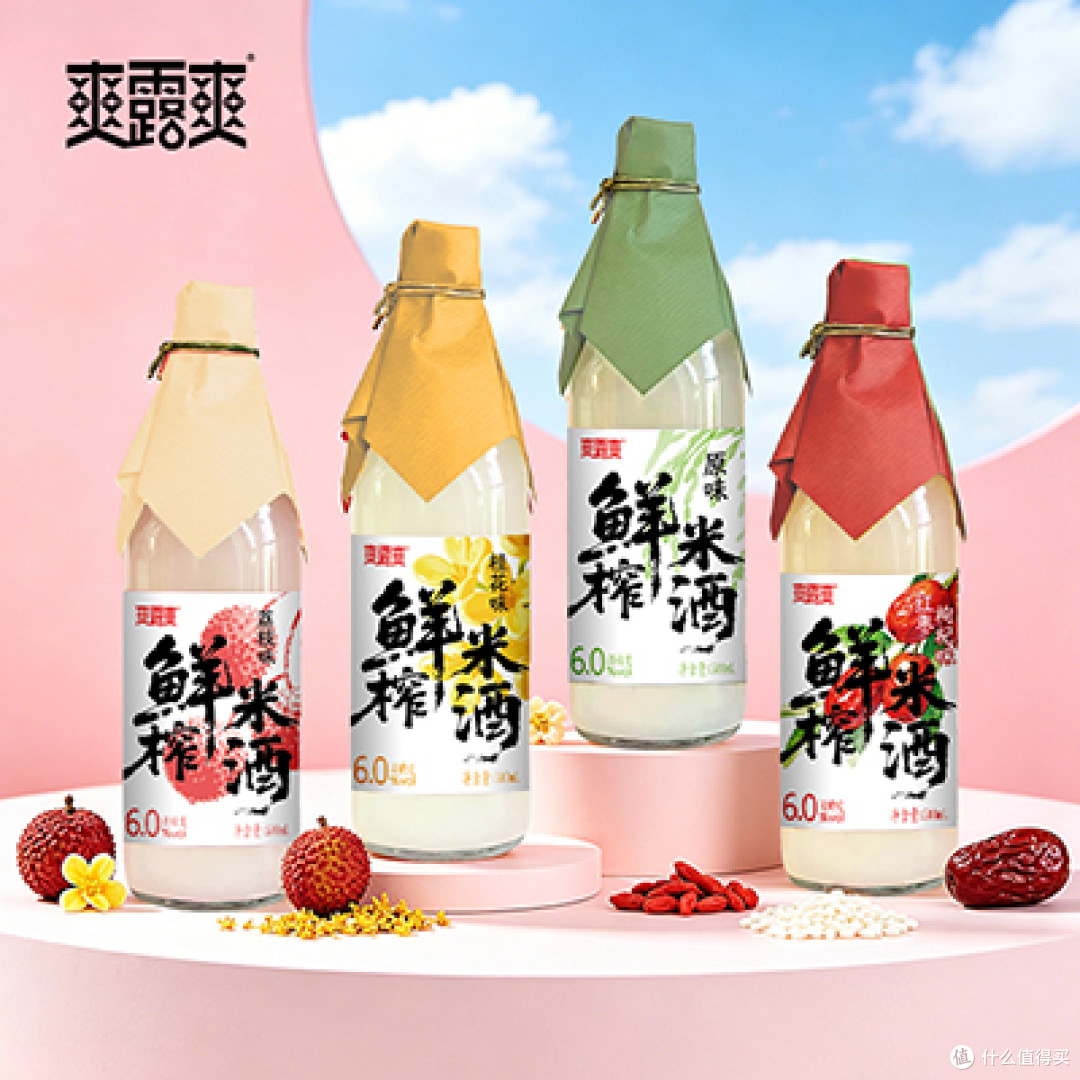 鲜榨米酒横评:爽露爽、米婆婆、红动谁更值得买?