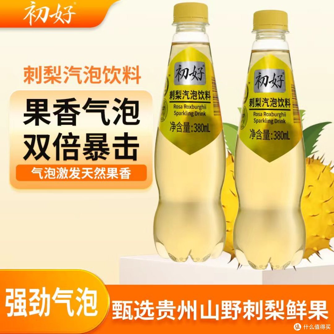 怕苦？这瓶气泡刺梨超好喝