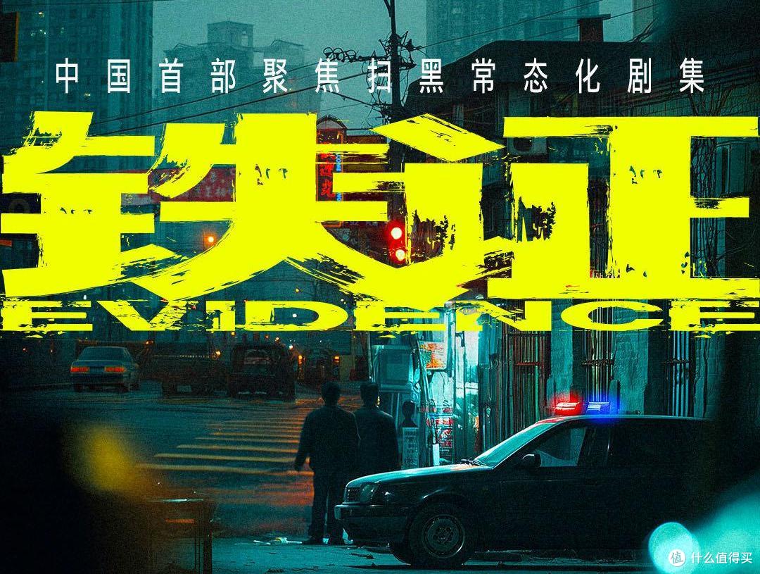 《铁证》:孙红雷再演黑老大,刘宇宁扛刑警,这份追剧指南先收好