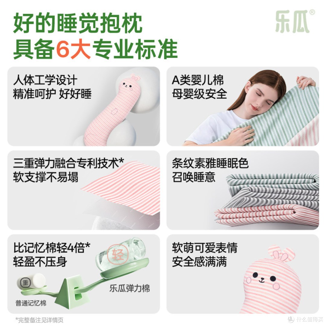 #乐瓜兔子长条夹腿抱枕 实测|侧睡党、腰酸党可以看看