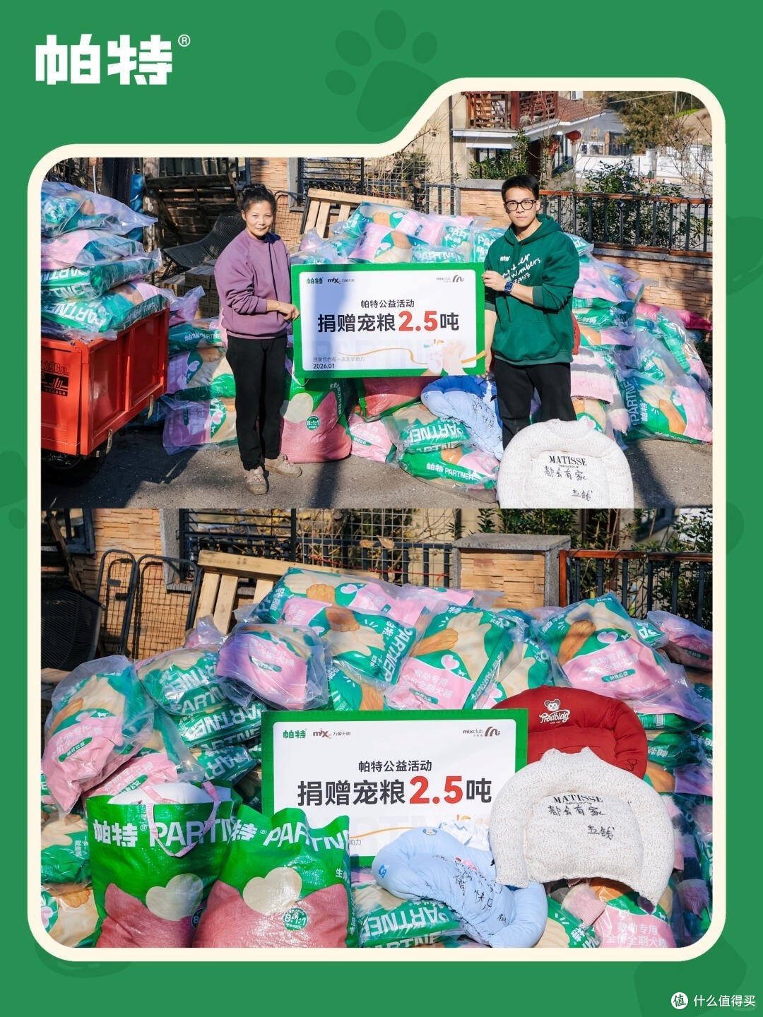 1793240923972535.jpg 一手一爪就是家:帕特公益发声计划,将流浪的呼唤化作真实援助