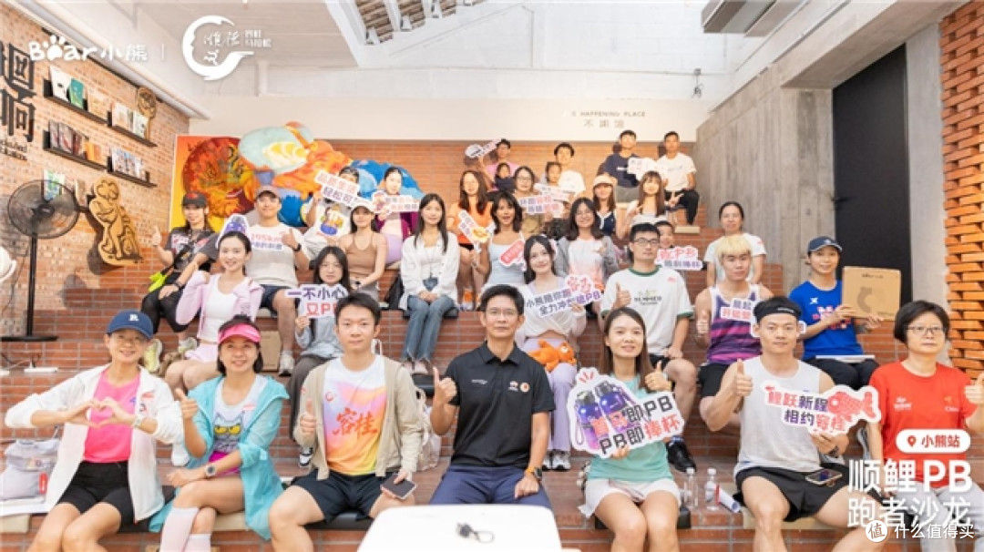 科学开跑，轻松生活！顺鲤PB跑者沙龙·小熊站圆满收官