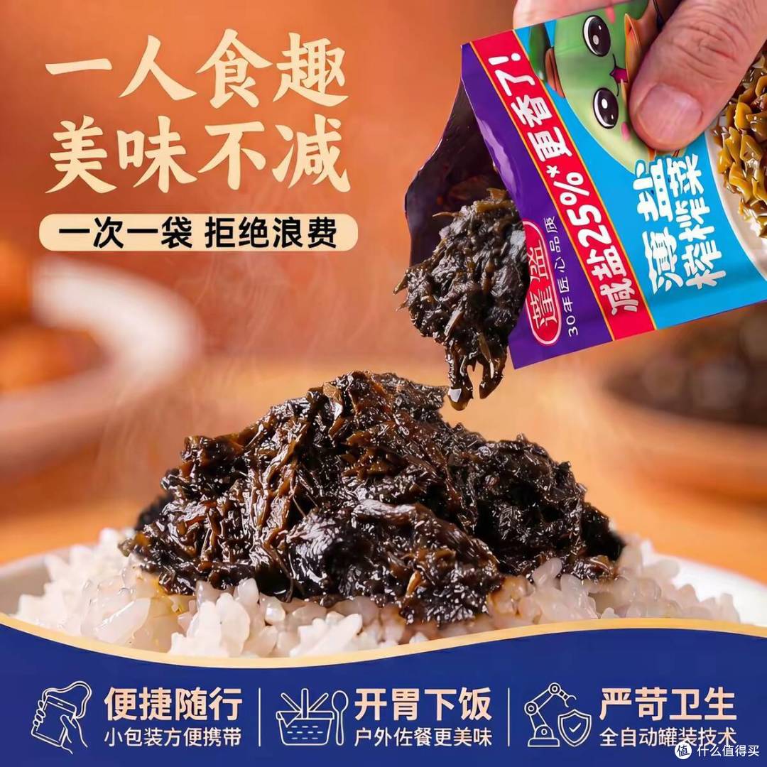 潮汕老牌子蓬盛薄盐橄榄菜✨