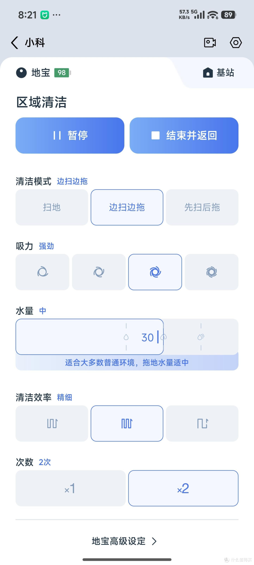 养宠家庭实测:科沃斯T80S PRO滚筒洗地避坑指南