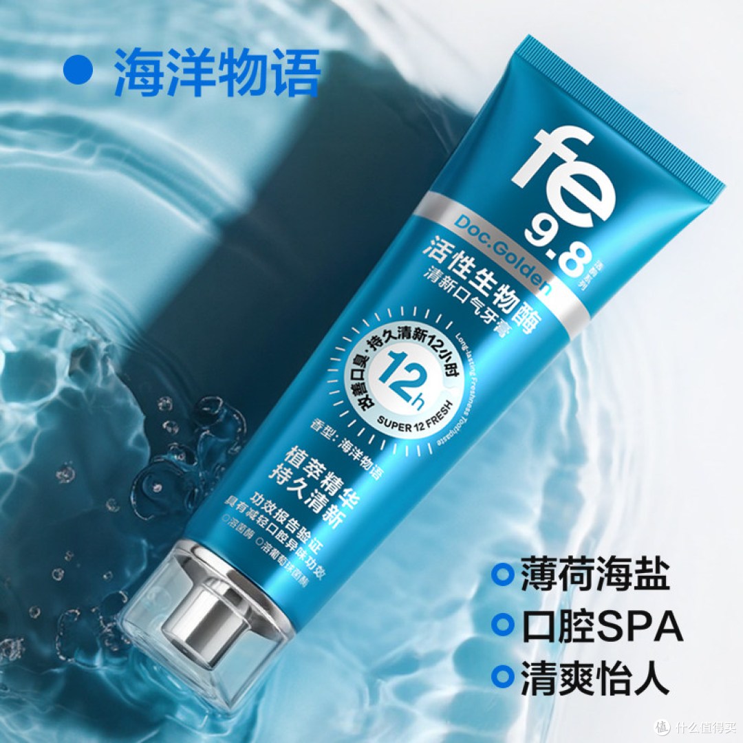 fe 金典 fe9.8 清新口气牙膏 简单说说