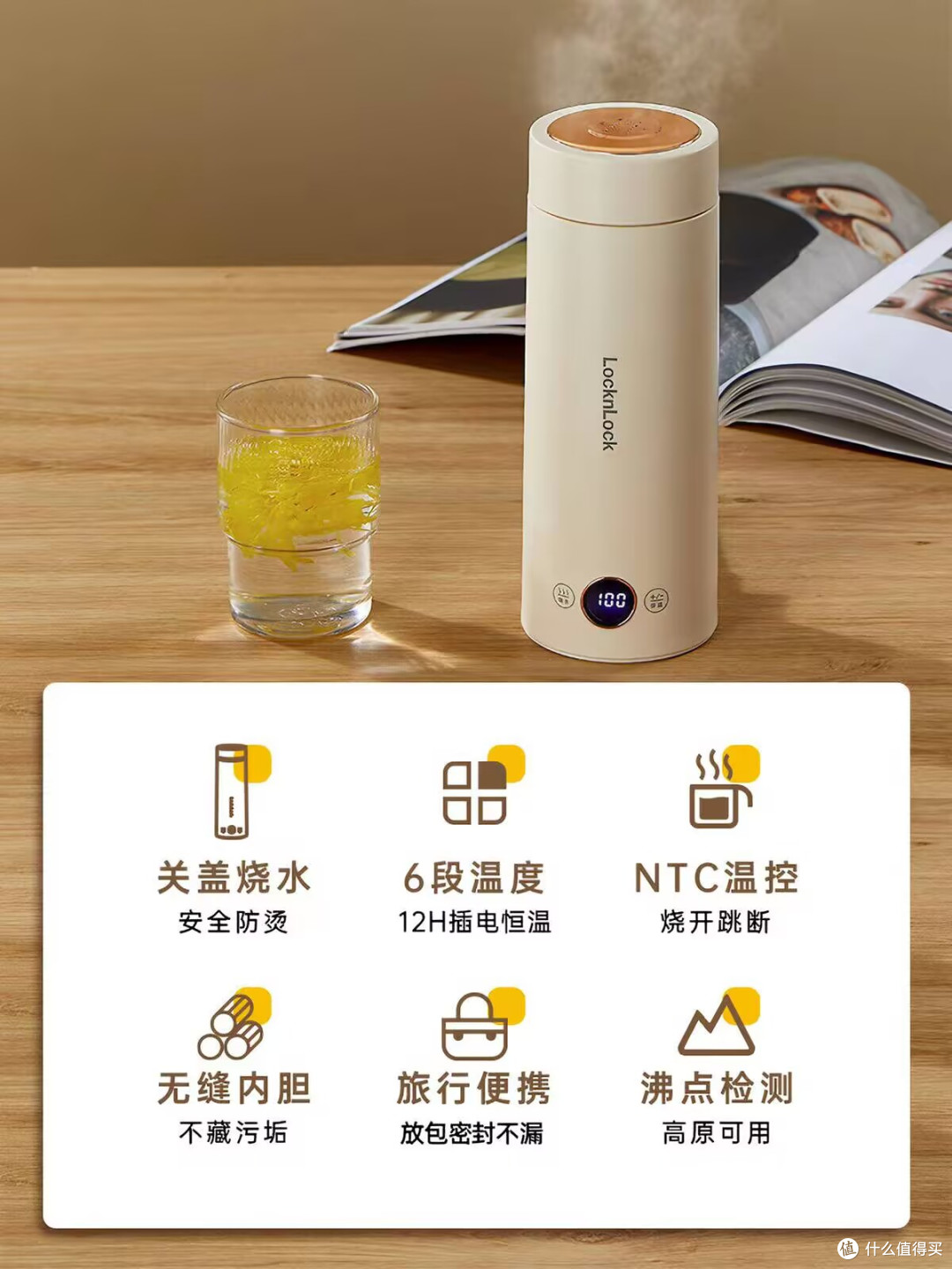 出差旅行刚需神器✨乐扣便携恒温烧水杯