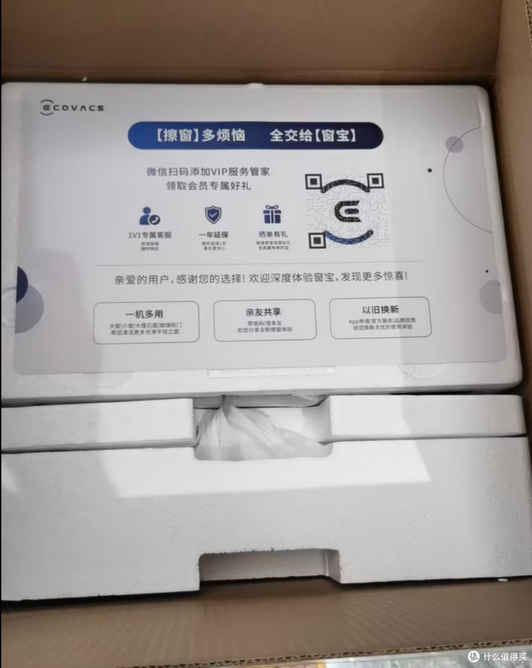 科沃斯窗宝 W3 :双11入手前,你需要知道它真香/劝退的边界