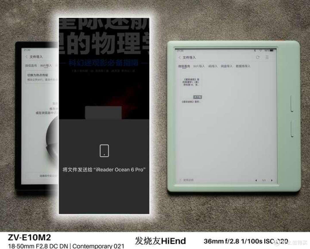 手机微信传输界面