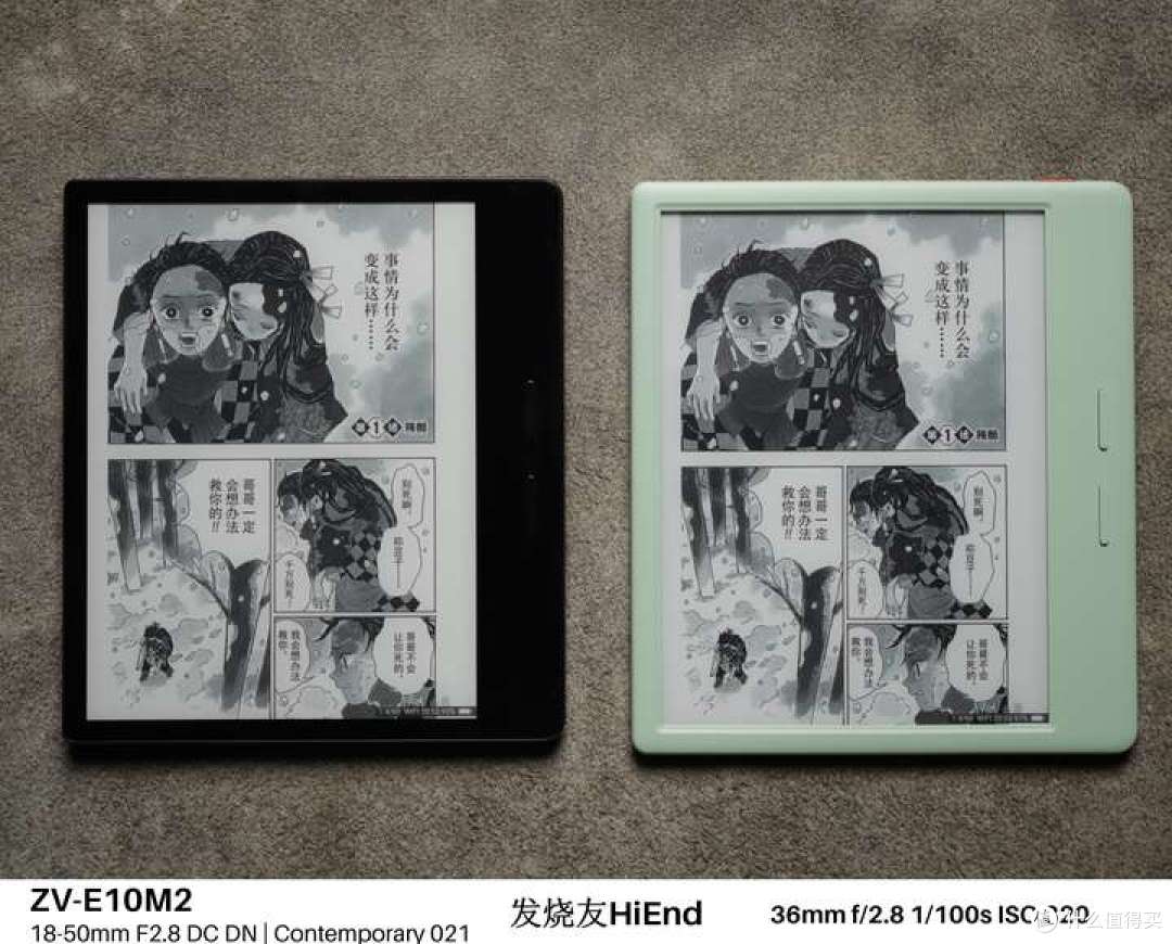 同一页漫画的双机对比